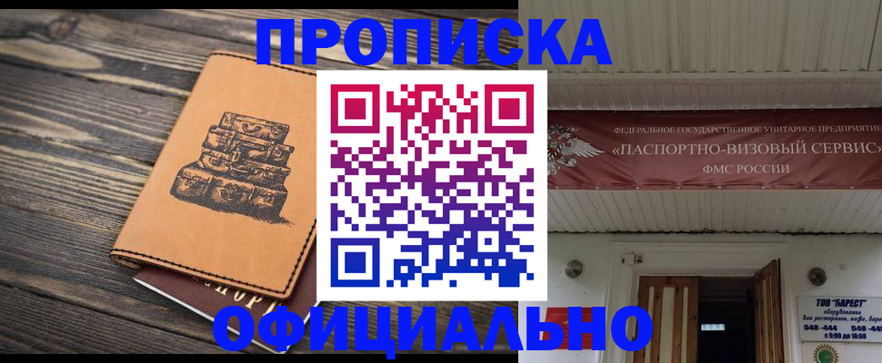 временная регистрация надежно в Кеми