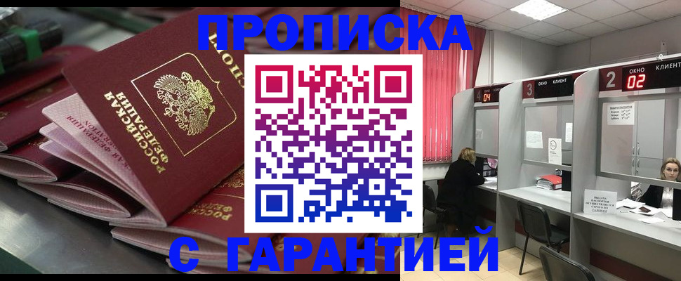 временная регистрация надежно в Кеми